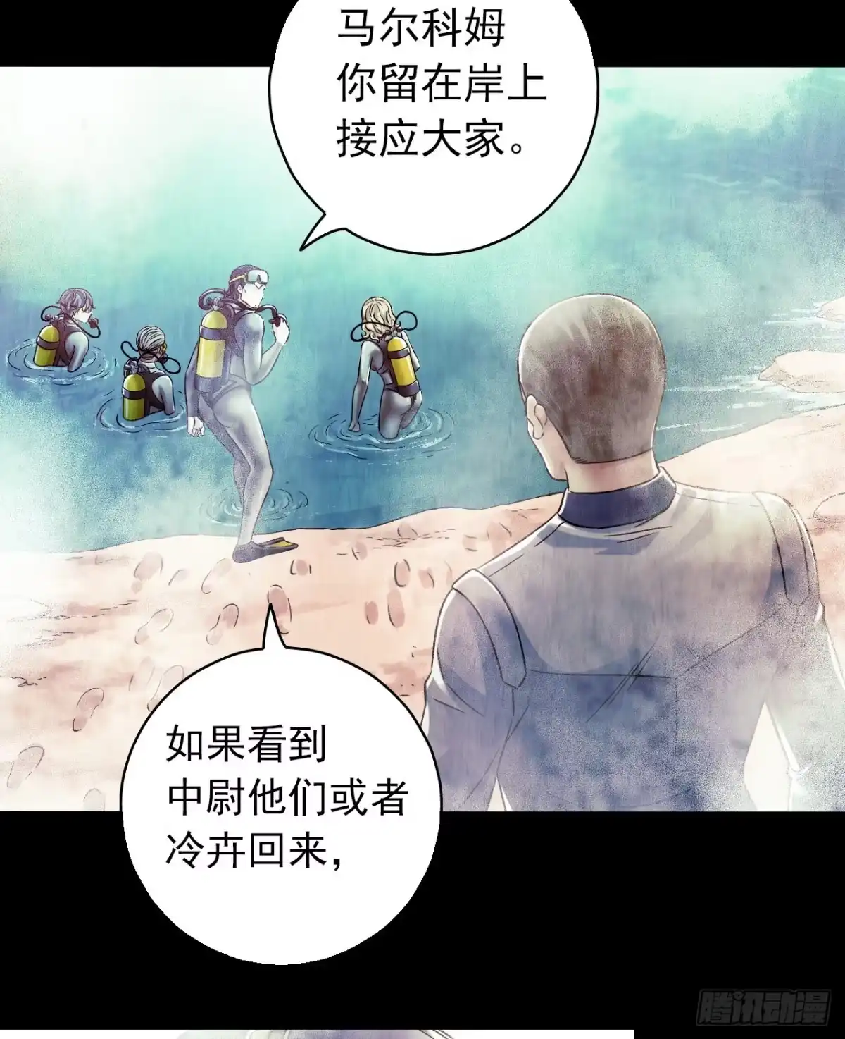 《水星速递》第12章 前尘往事5 第34页