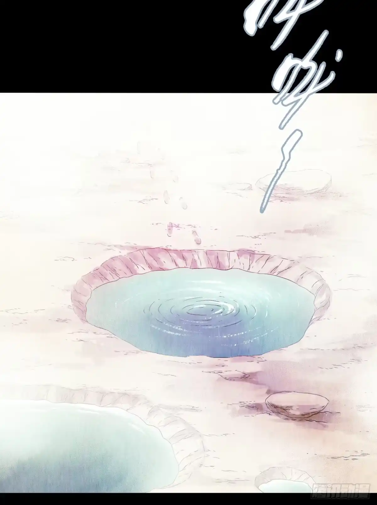 《水星速递》第12章 前尘往事5 第49页
