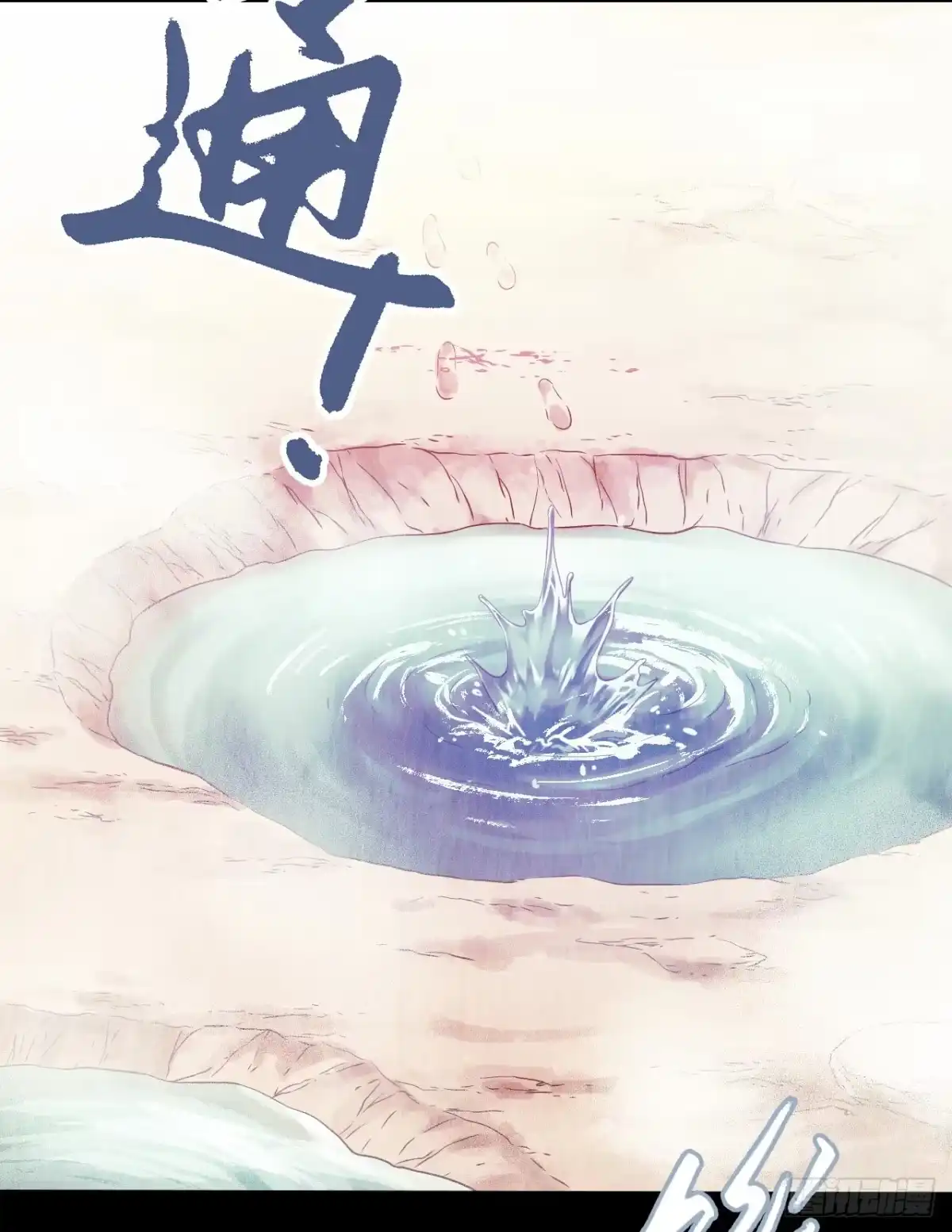《水星速递》第12章 前尘往事5 第48页