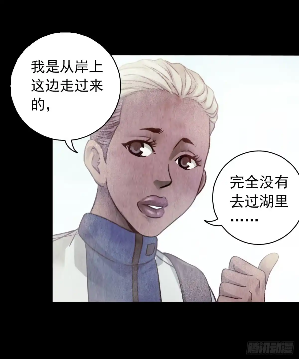 《水星速递》第12章 前尘往事5 第17页