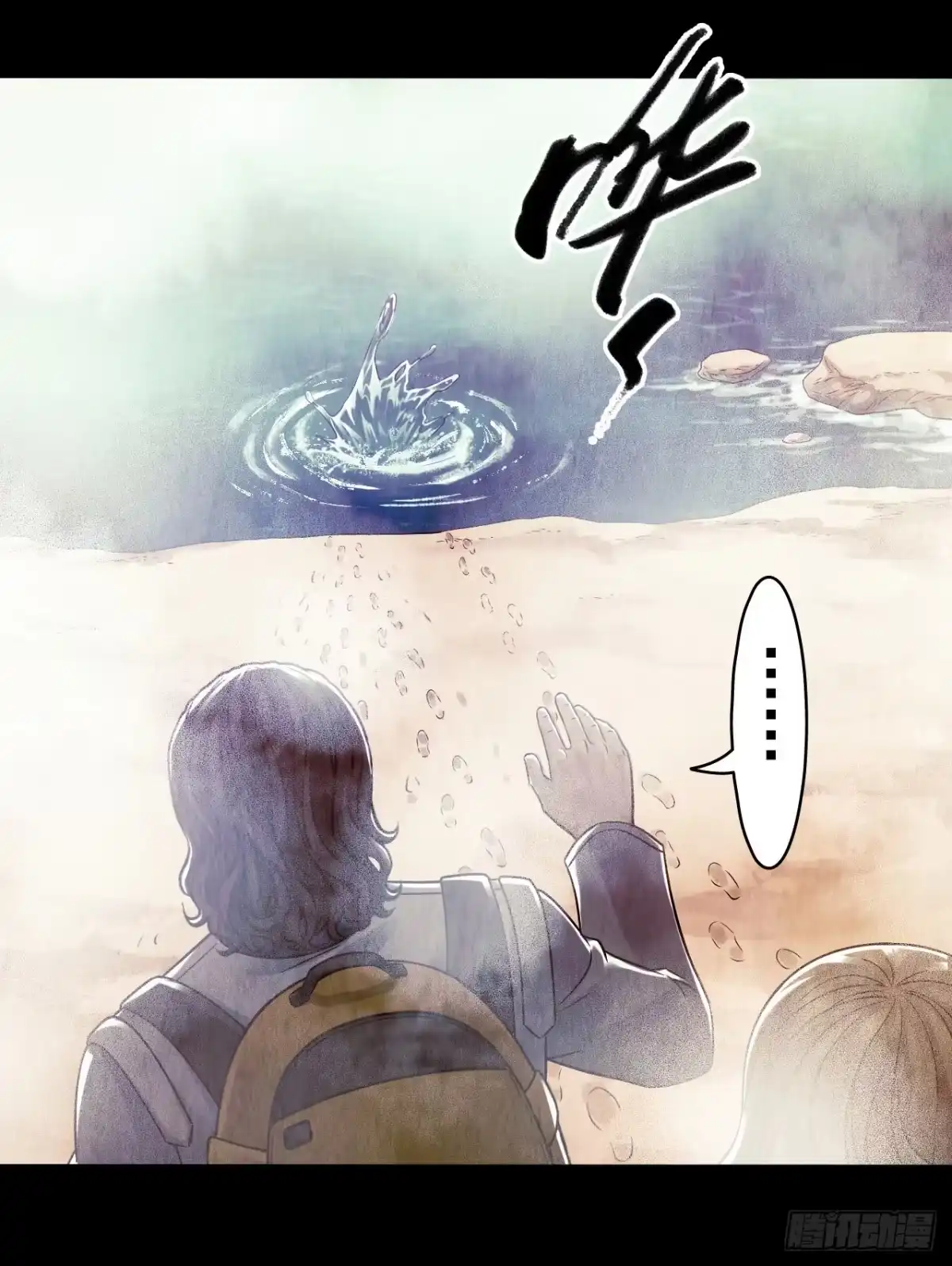 《水星速递》第12章 前尘往事5 第27页