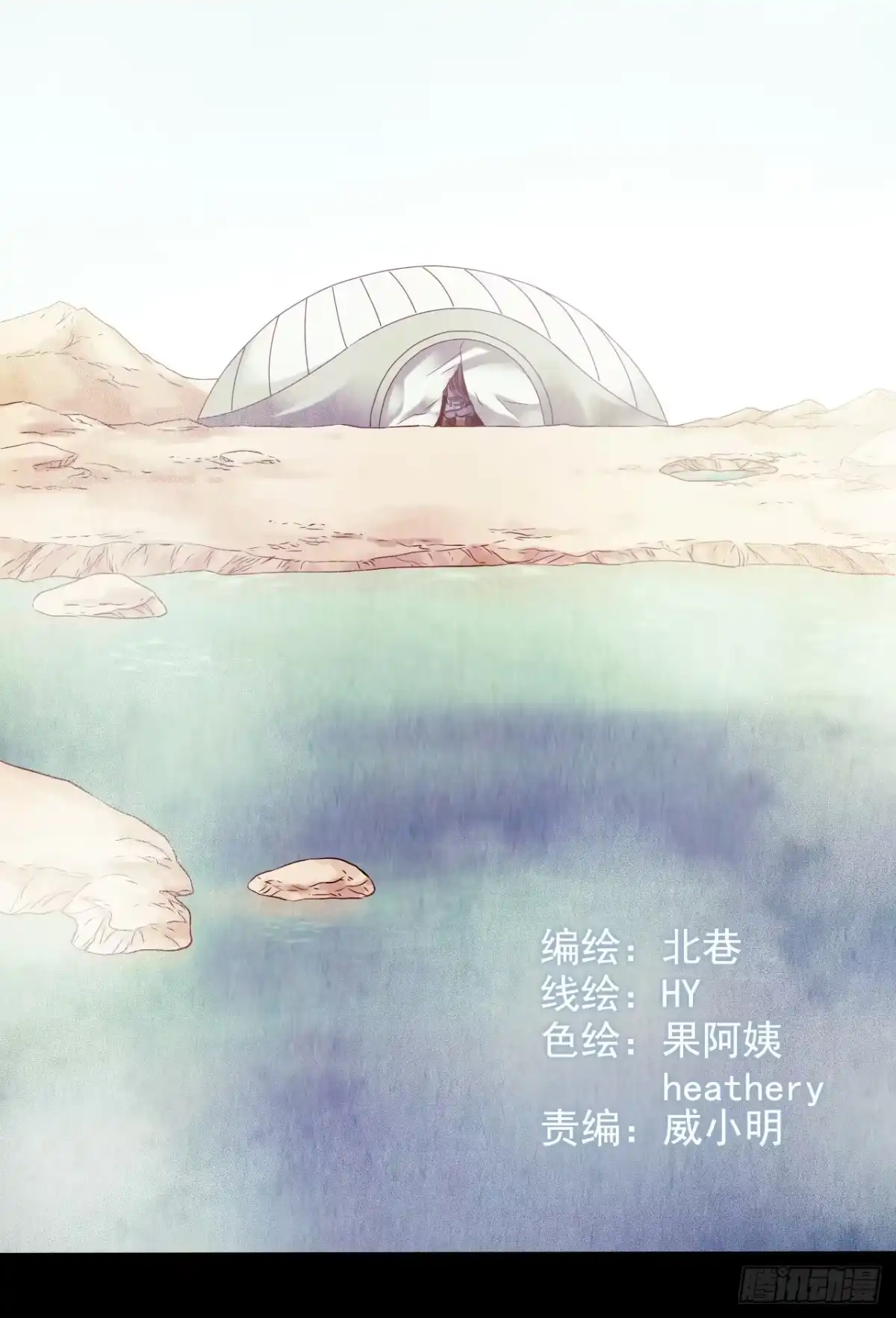 《水星速递》第12章 前尘往事5 第2页