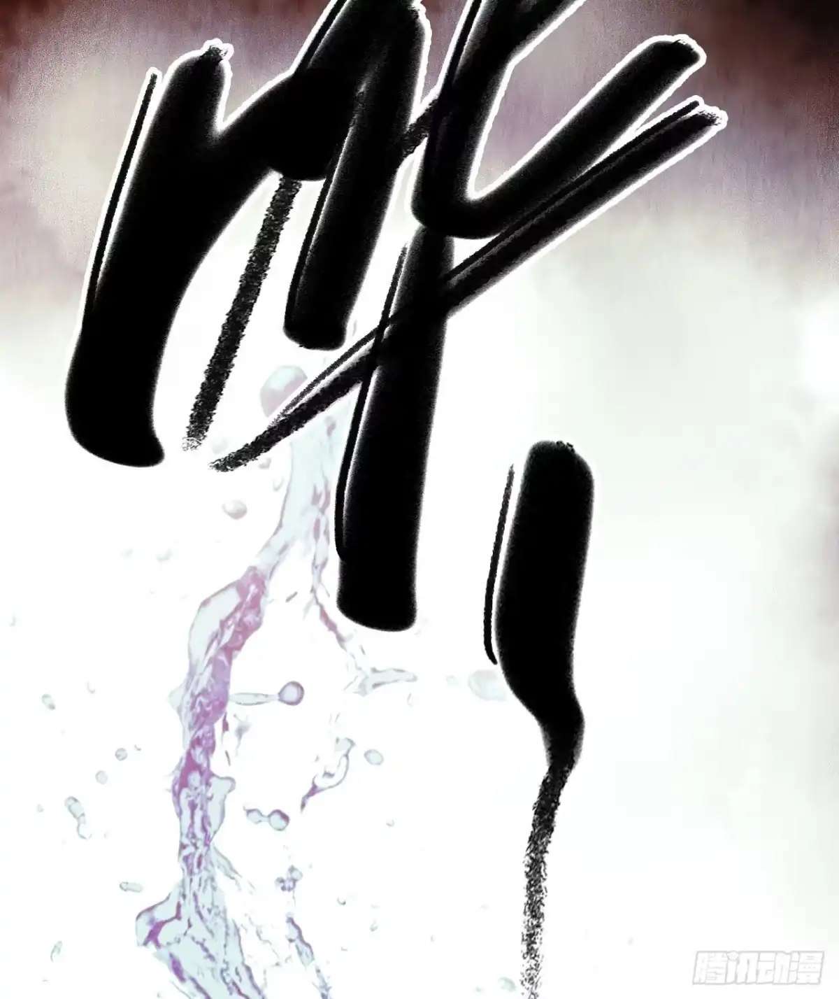 《水星速递》第12章 前尘往事5 第46页