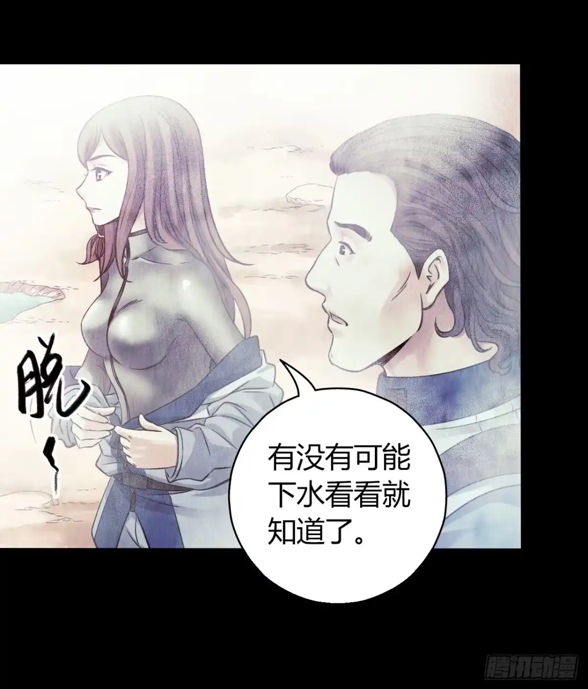 《水星速递》第12章 前尘往事5 第23页