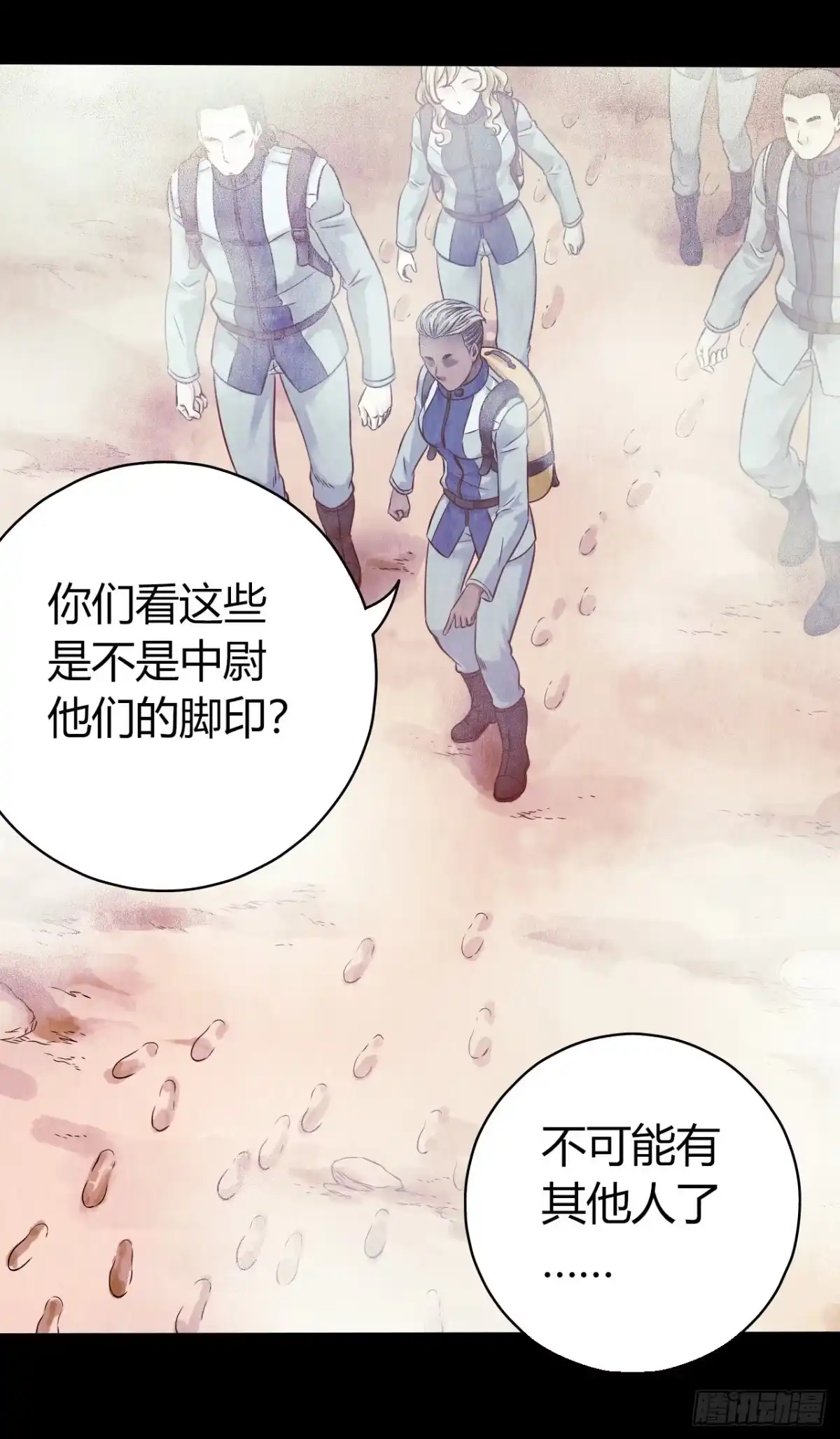 《水星速递》第12章 前尘往事5 第8页