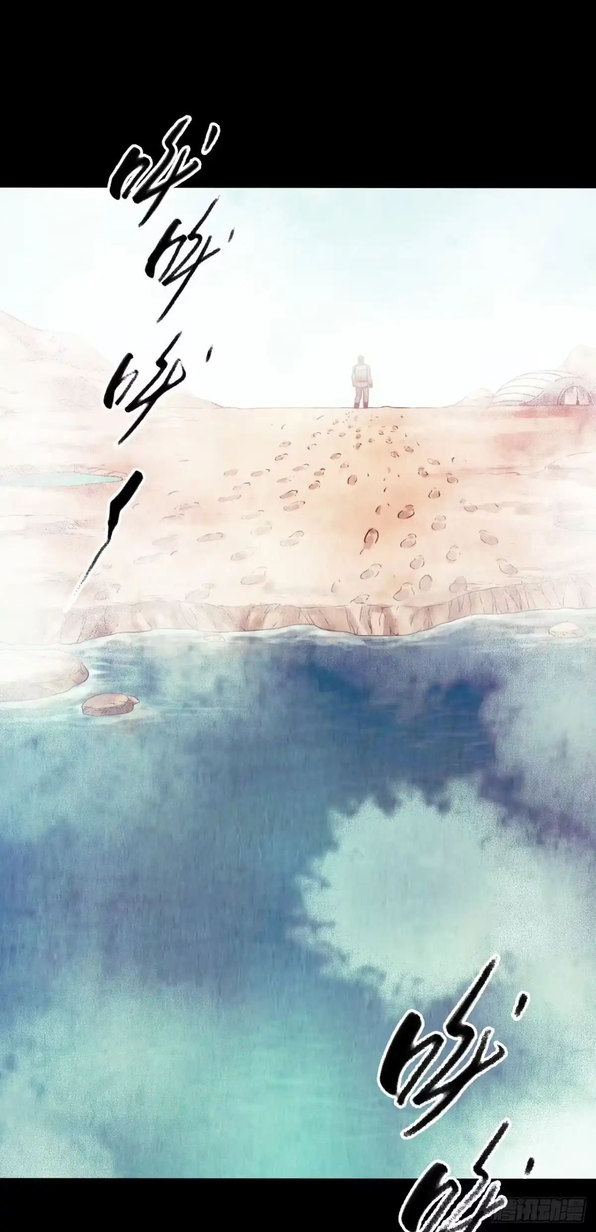《水星速递》第12章 前尘往事5 第37页