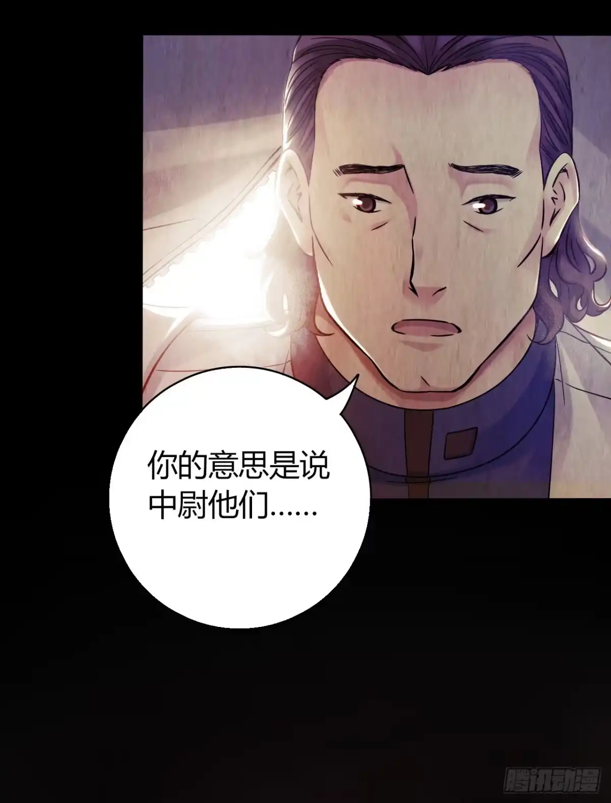 《水星速递》第12章 前尘往事5 第5页