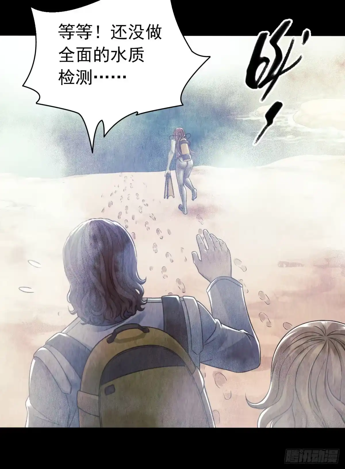 《水星速递》第12章 前尘往事5 第26页