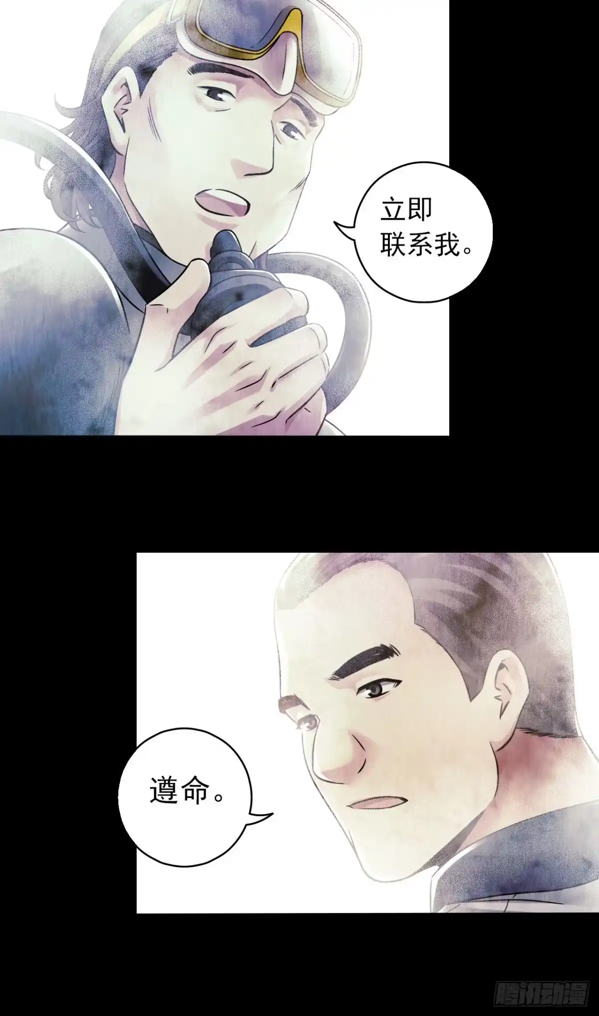 《水星速递》第12章 前尘往事5 第35页