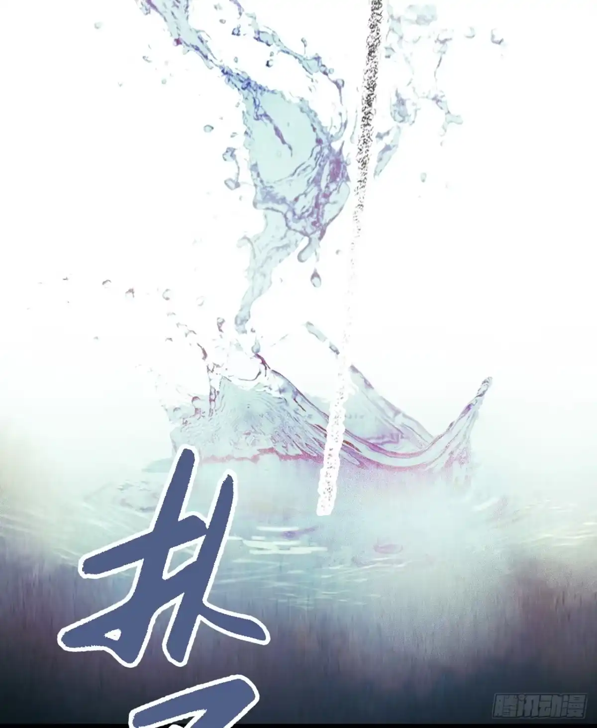 《水星速递》第12章 前尘往事5 第47页