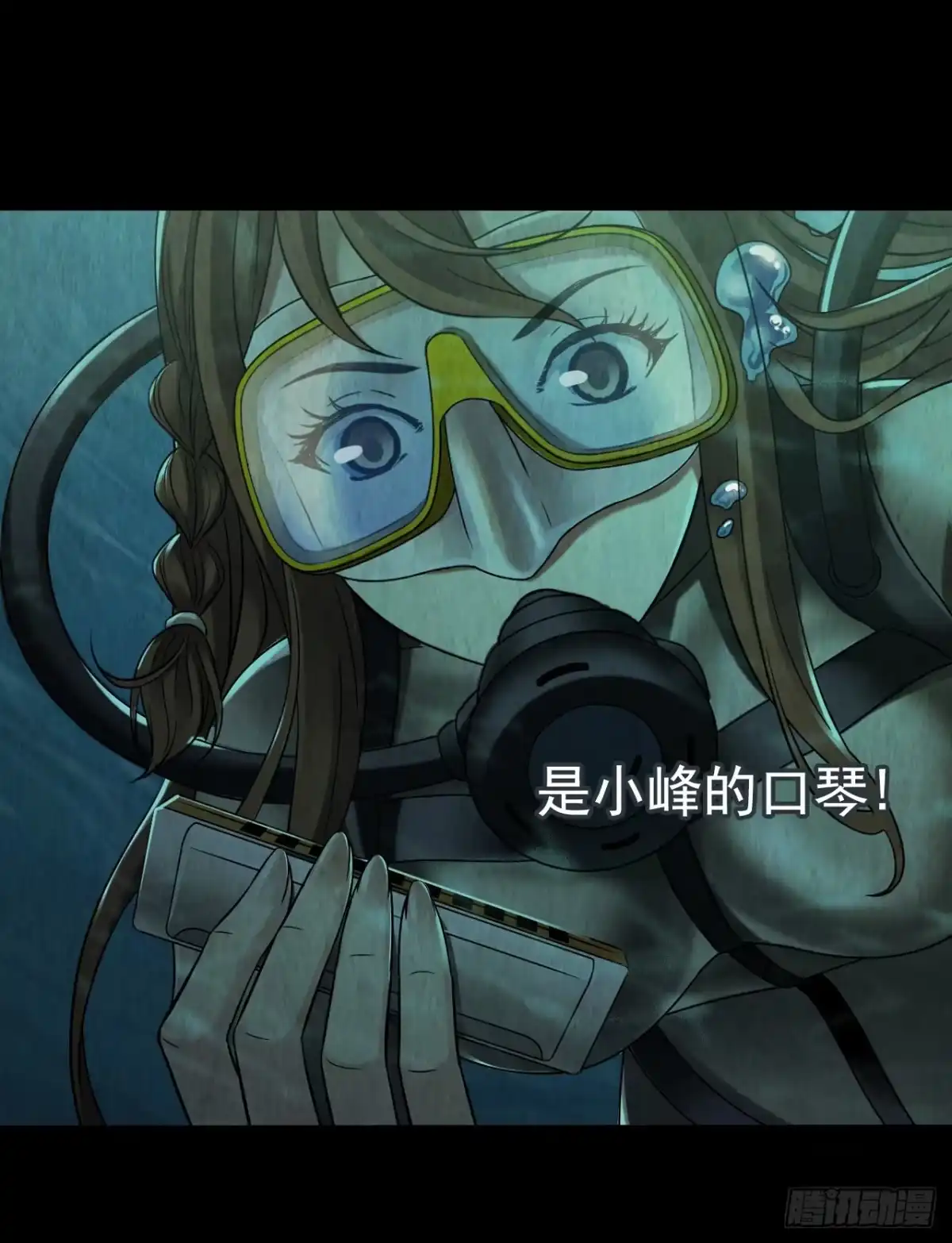 《水星速递》第12章 前尘往事5 第57页