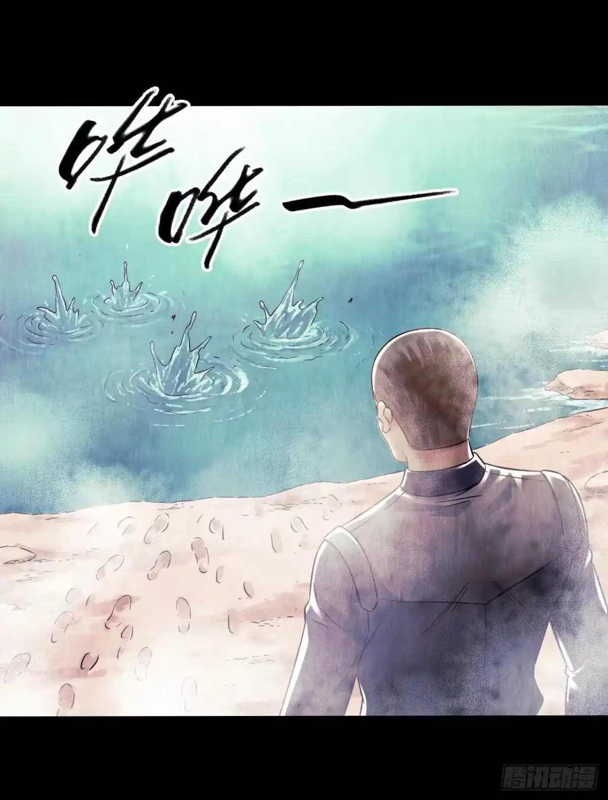 《水星速递》第12章 前尘往事5 第36页