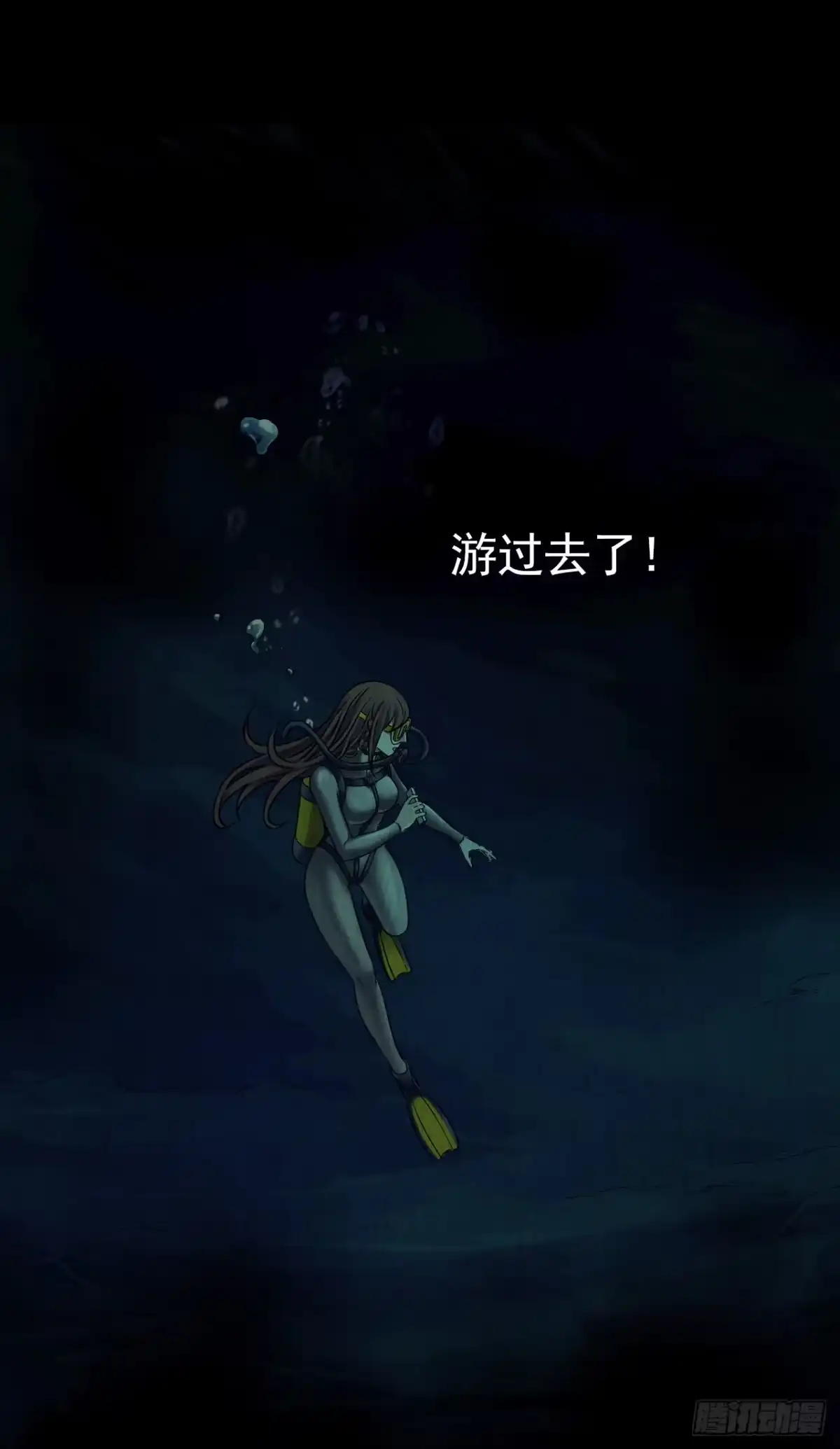 《水星速递》第12章 前尘往事5 第62页
