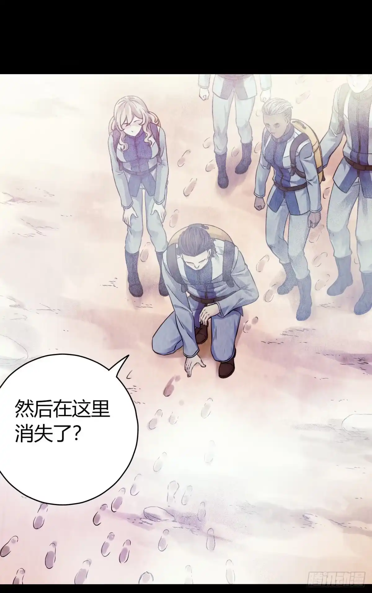 《水星速递》第12章 前尘往事5 第14页
