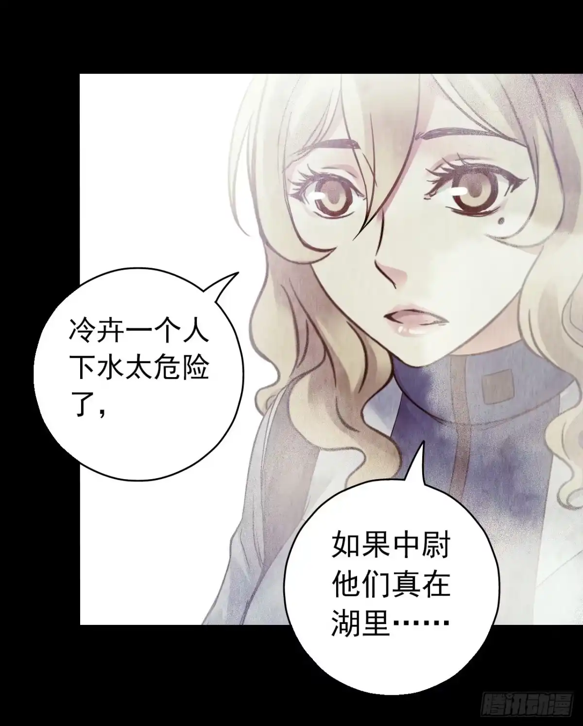 《水星速递》第12章 前尘往事5 第30页