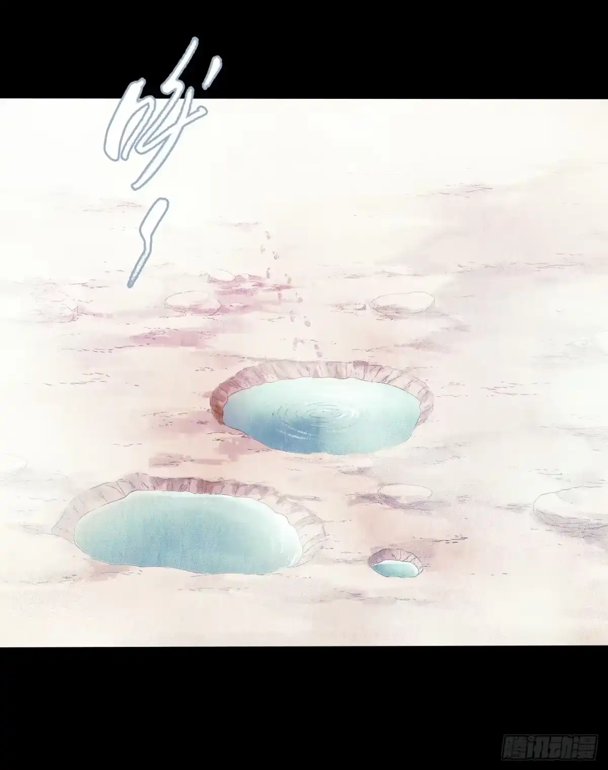 《水星速递》第12章 前尘往事5 第50页