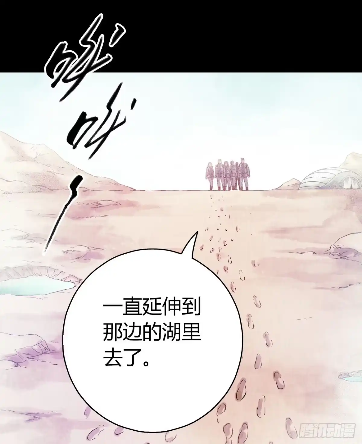 《水星速递》第12章 前尘往事5 第9页