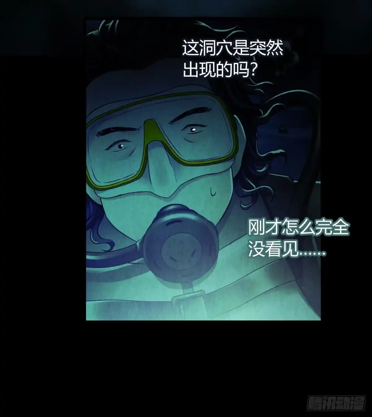 《水星速递》第12章 前尘往事6 第9页