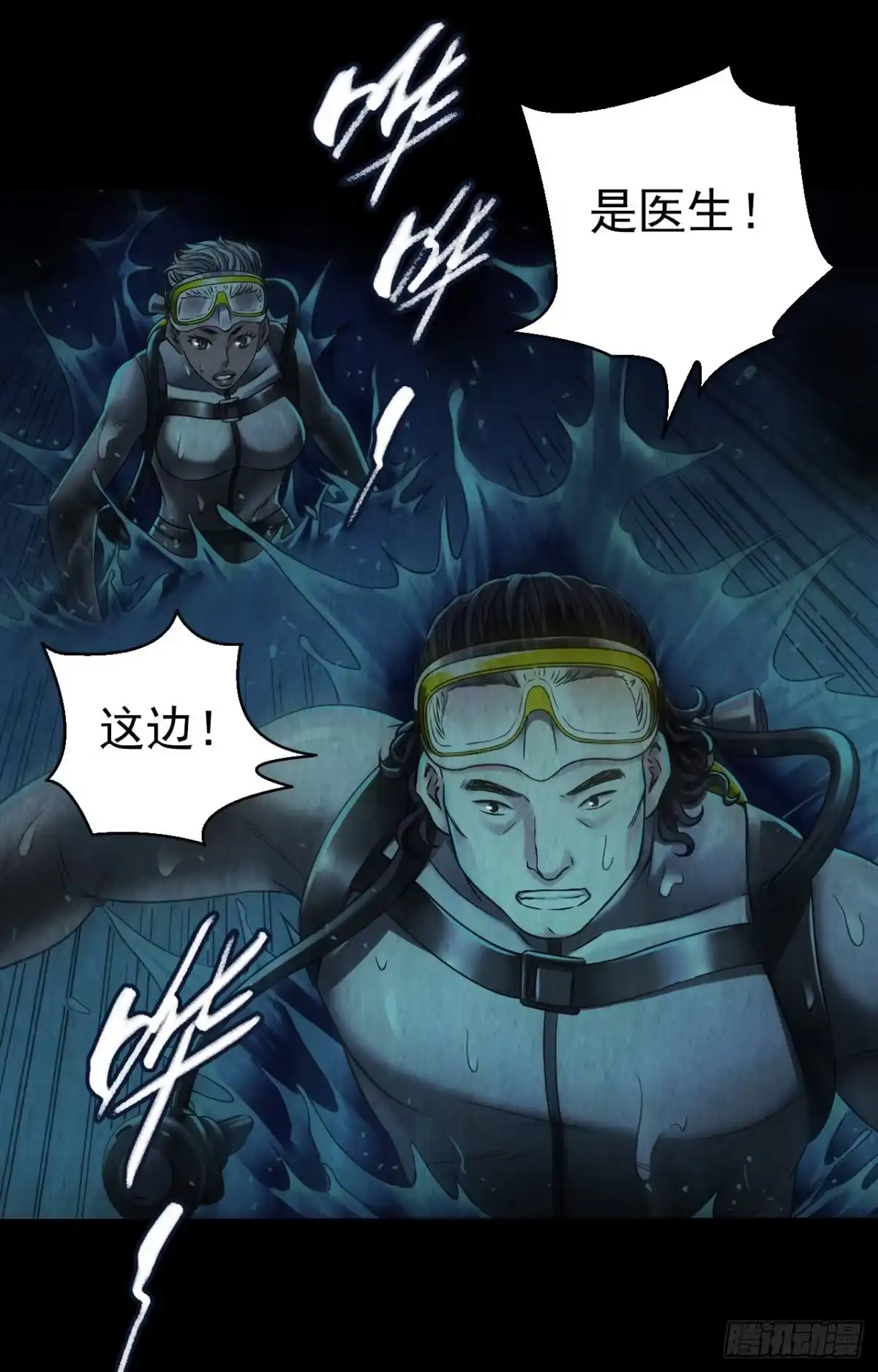 《水星速递》第12章 前尘往事6 第26页
