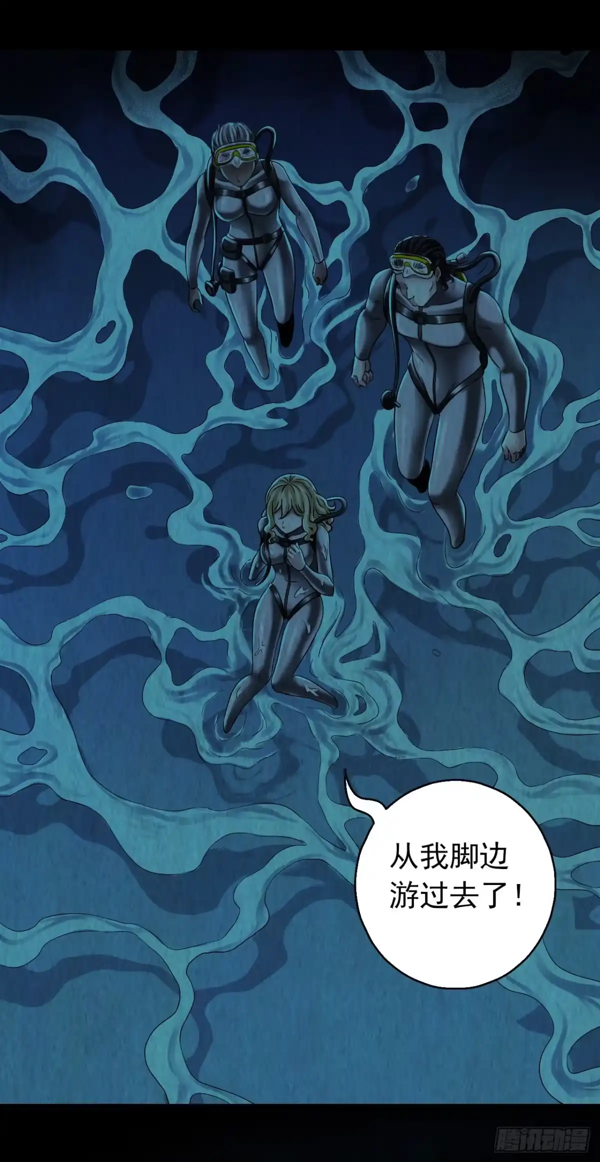 《水星速递》第12章 前尘往事6 第29页