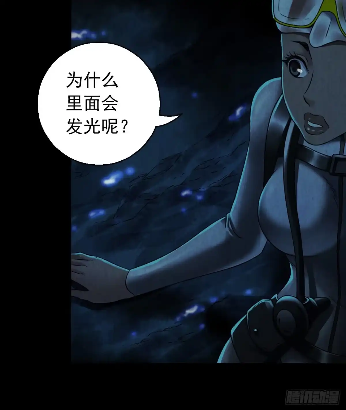 《水星速递》第12章 前尘往事6 第50页