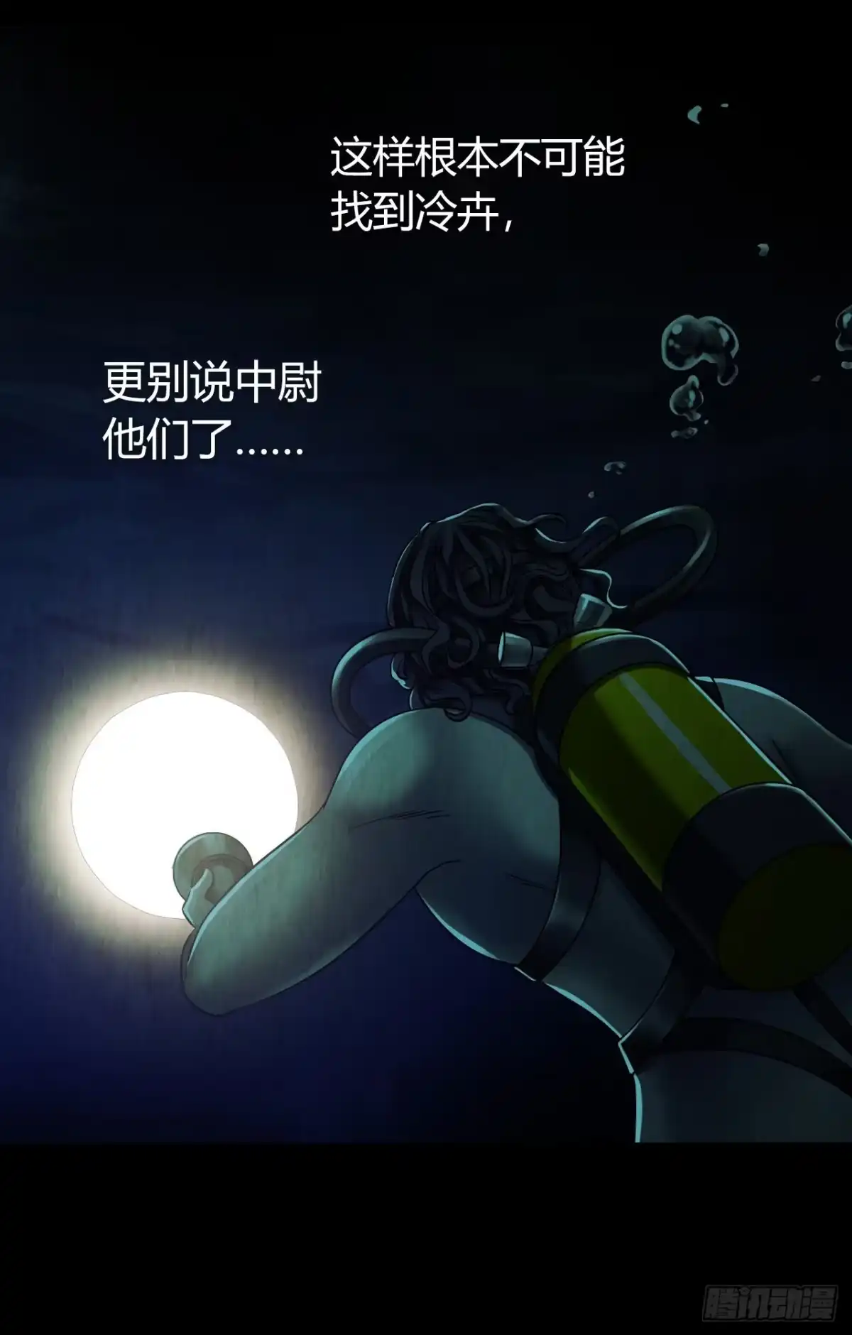 《水星速递》第12章 前尘往事6 第5页