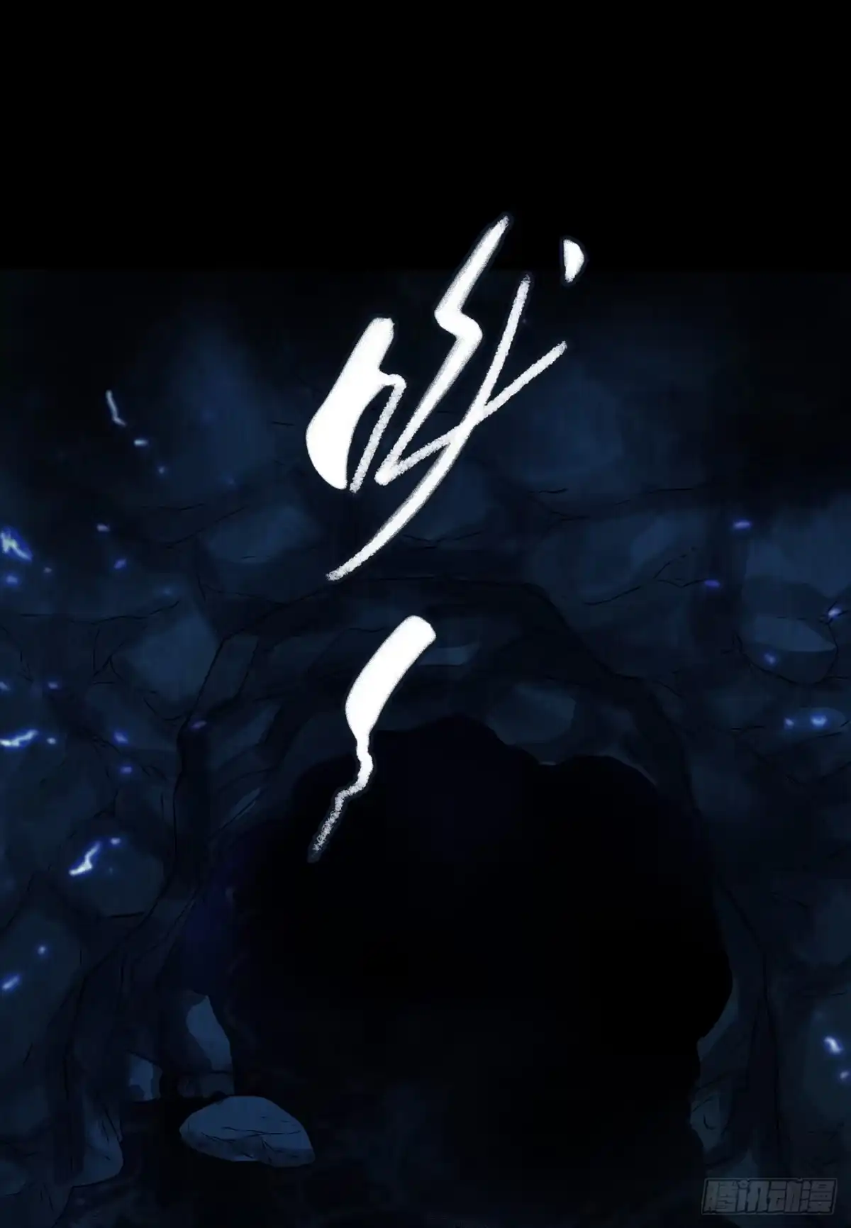 《水星速递》第12章 前尘往事6 第57页