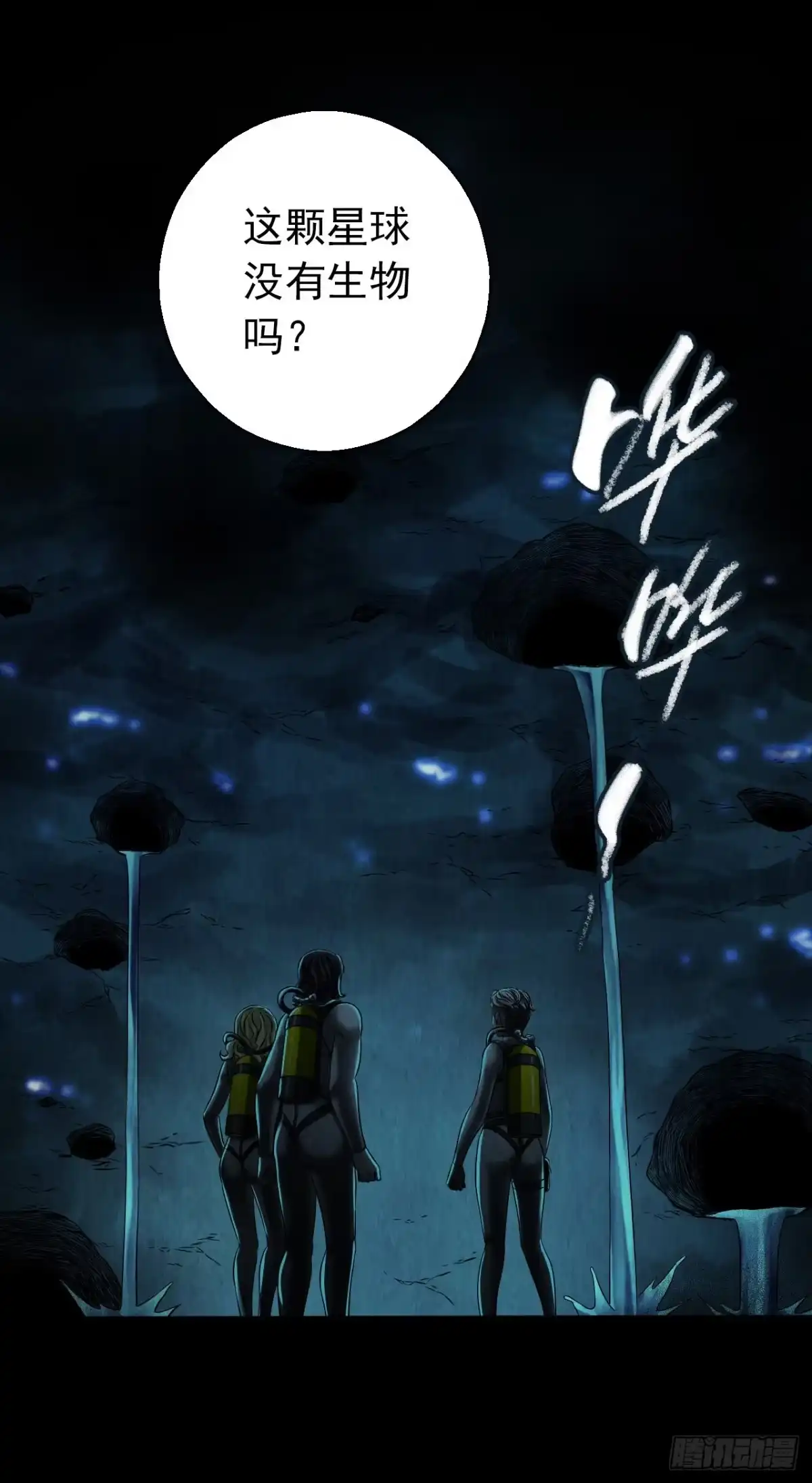 《水星速递》第12章 前尘往事6 第33页