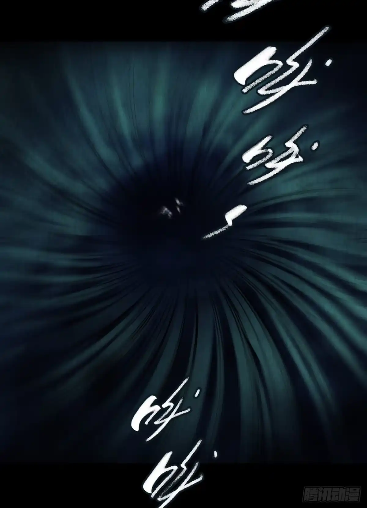 《水星速递》第12章 前尘往事6 第13页