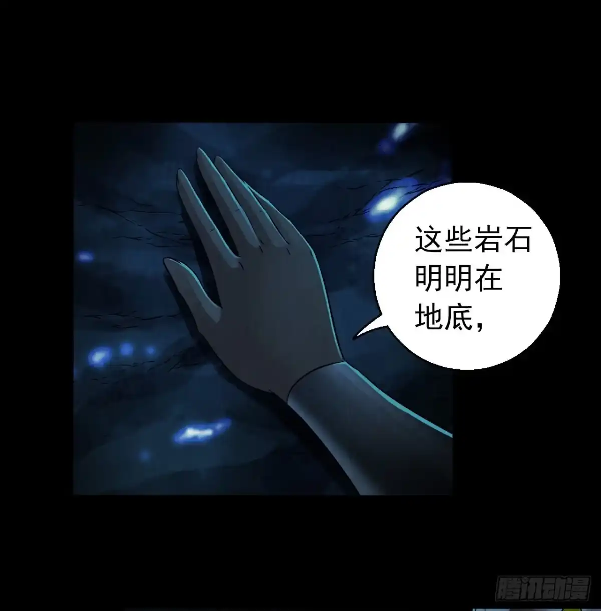 《水星速递》第12章 前尘往事6 第49页