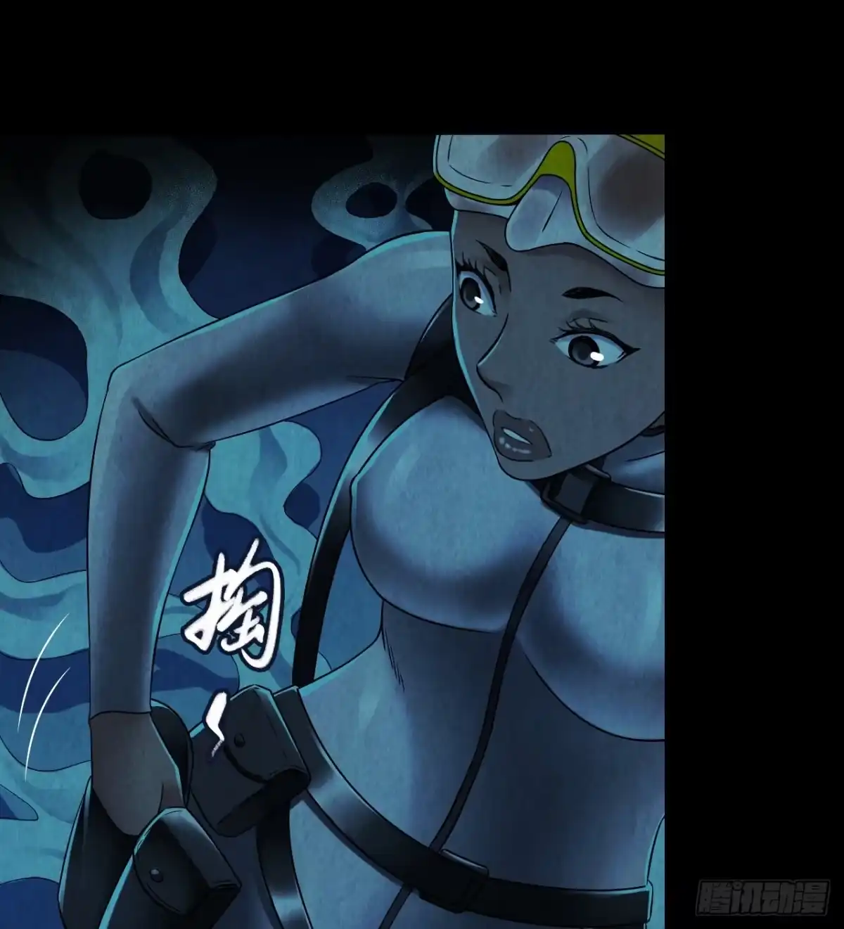 《水星速递》第12章 前尘往事6 第36页
