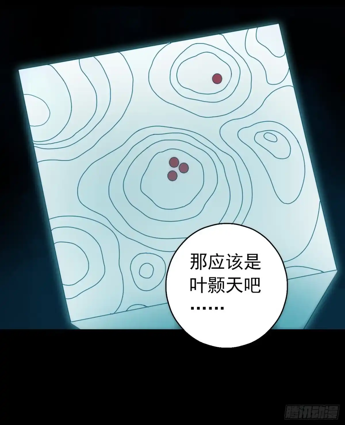 《水星速递》第12章 前尘往事6 第41页