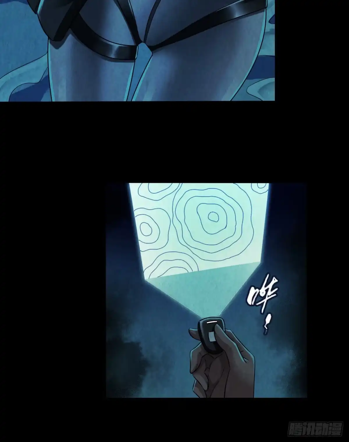 《水星速递》第12章 前尘往事6 第37页