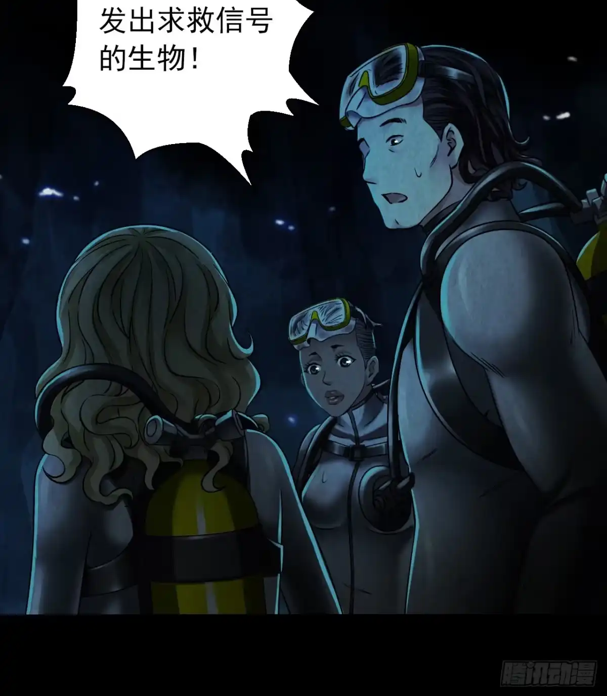 《水星速递》第12章 前尘往事6 第35页