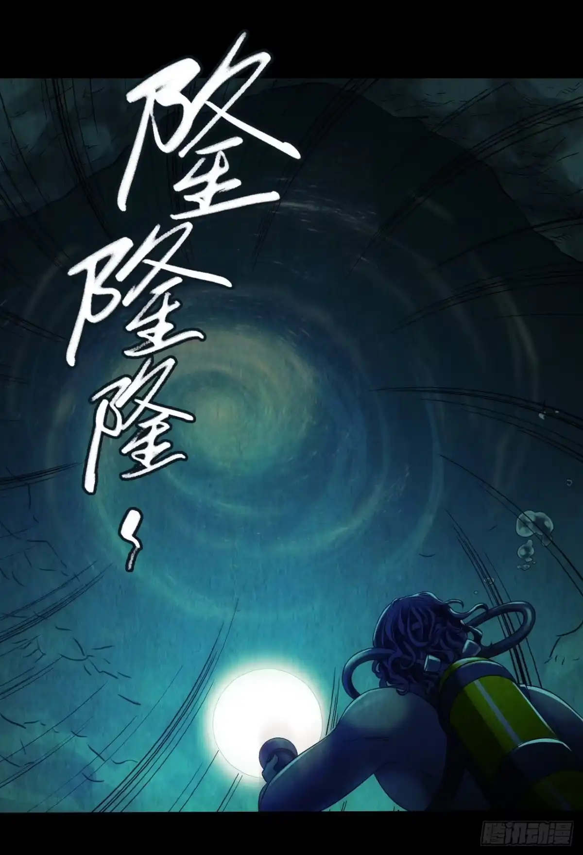 《水星速递》第12章 前尘往事6 第10页
