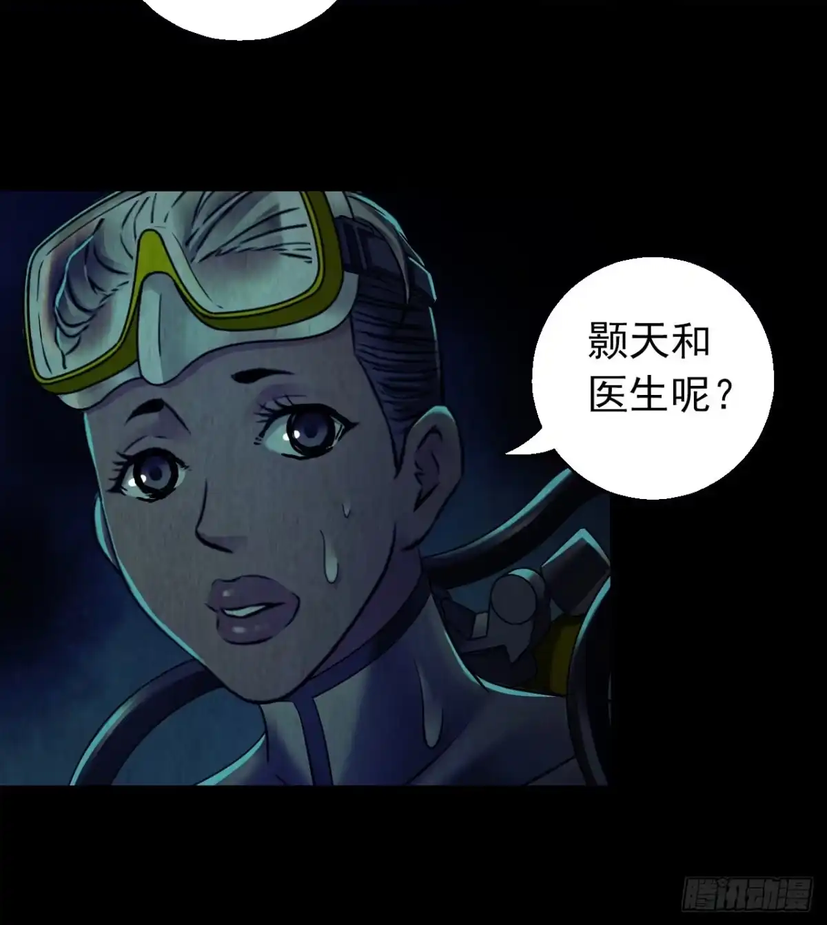 《水星速递》第12章 前尘往事6 第22页