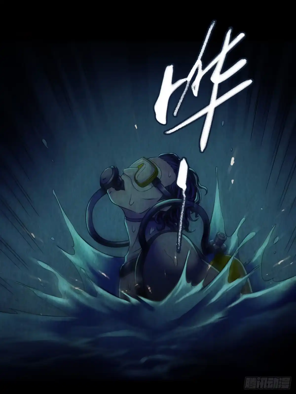 《水星速递》第12章 前尘往事6 第17页