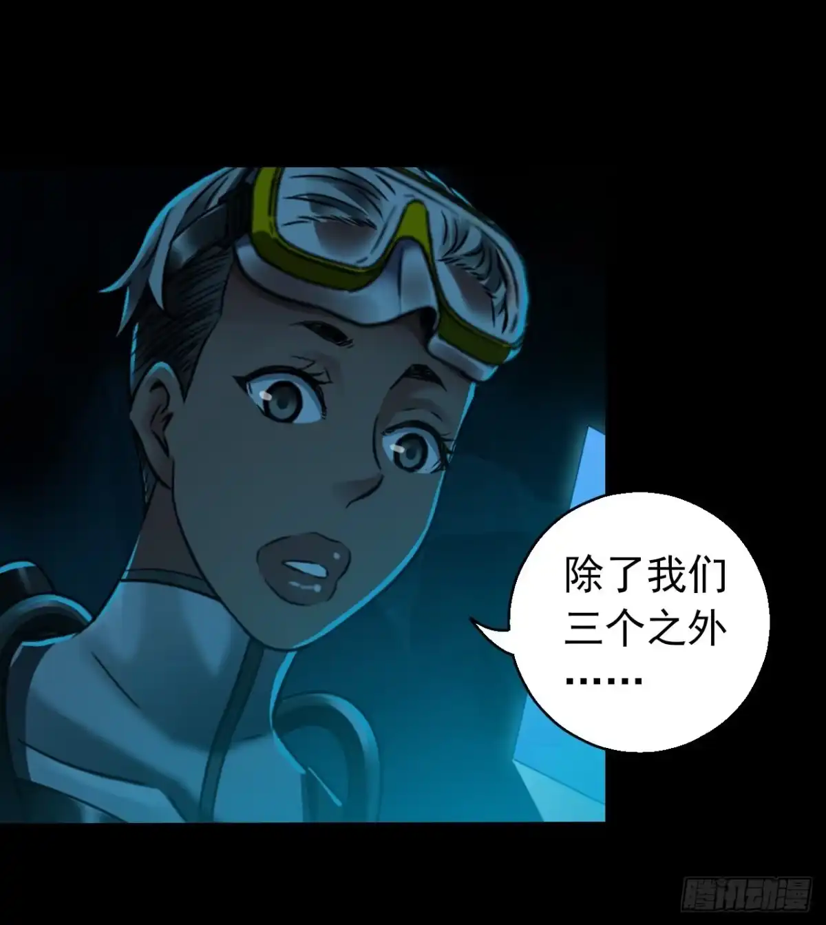 《水星速递》第12章 前尘往事6 第39页
