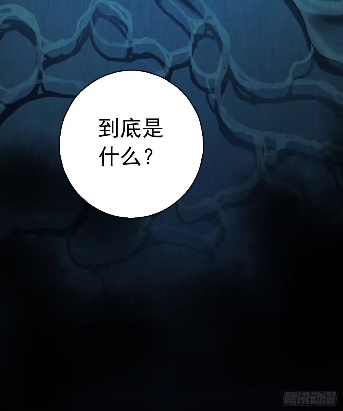 《水星速递》第12章 前尘往事6 第44页