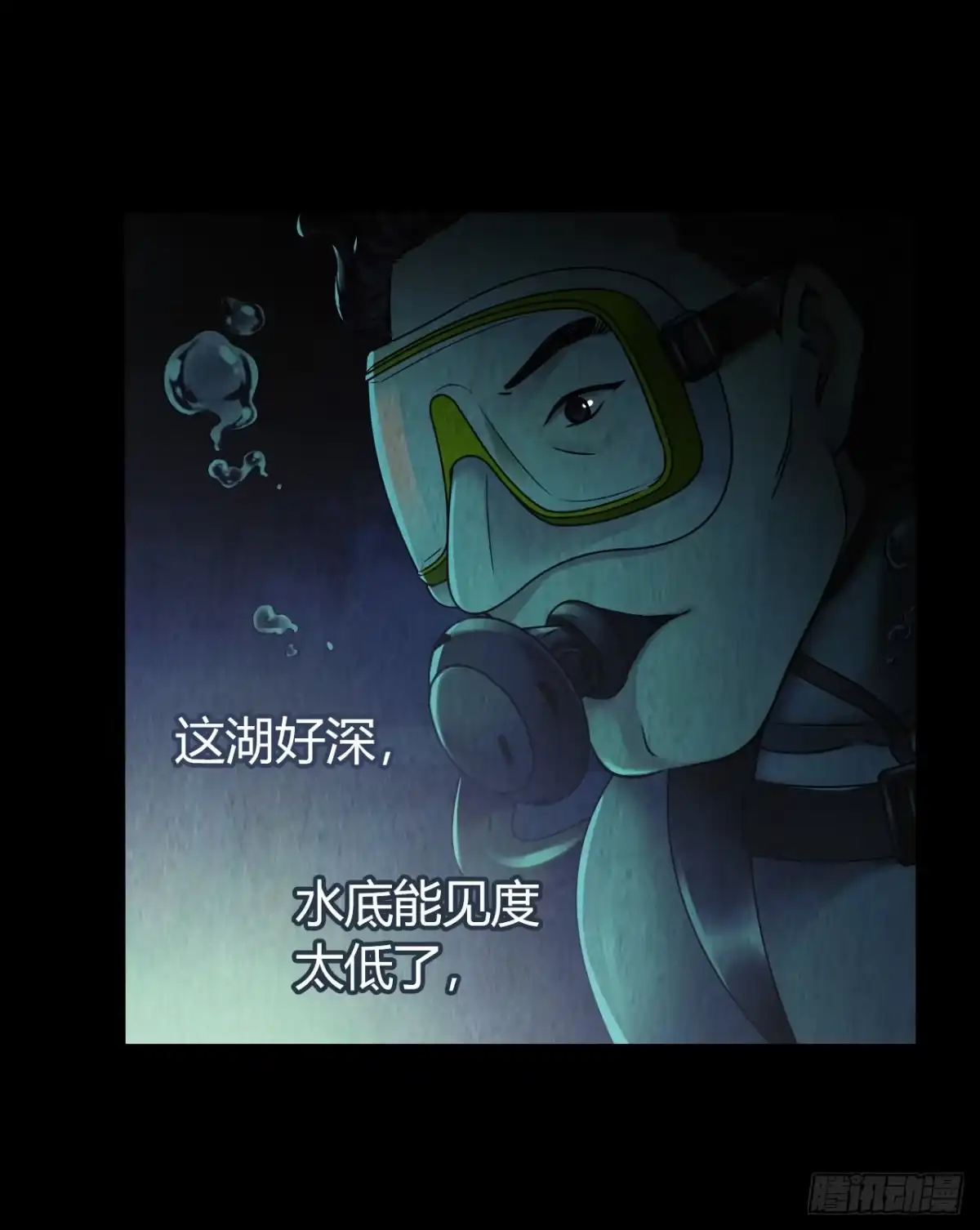 《水星速递》第12章 前尘往事6 第4页