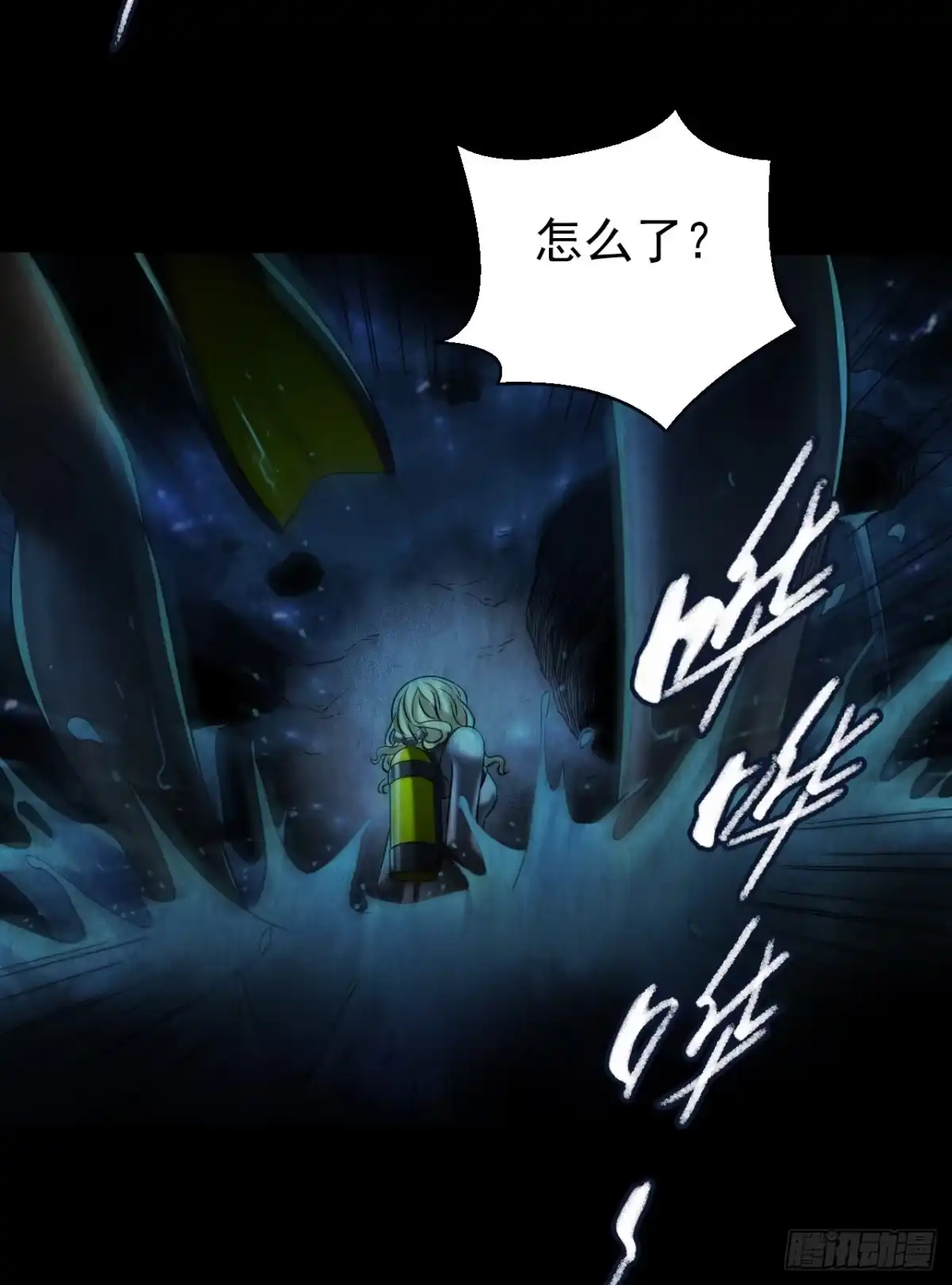 《水星速递》第12章 前尘往事6 第27页
