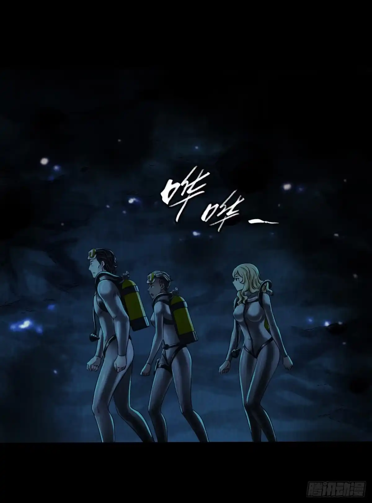 《水星速递》第12章 前尘往事6 第48页