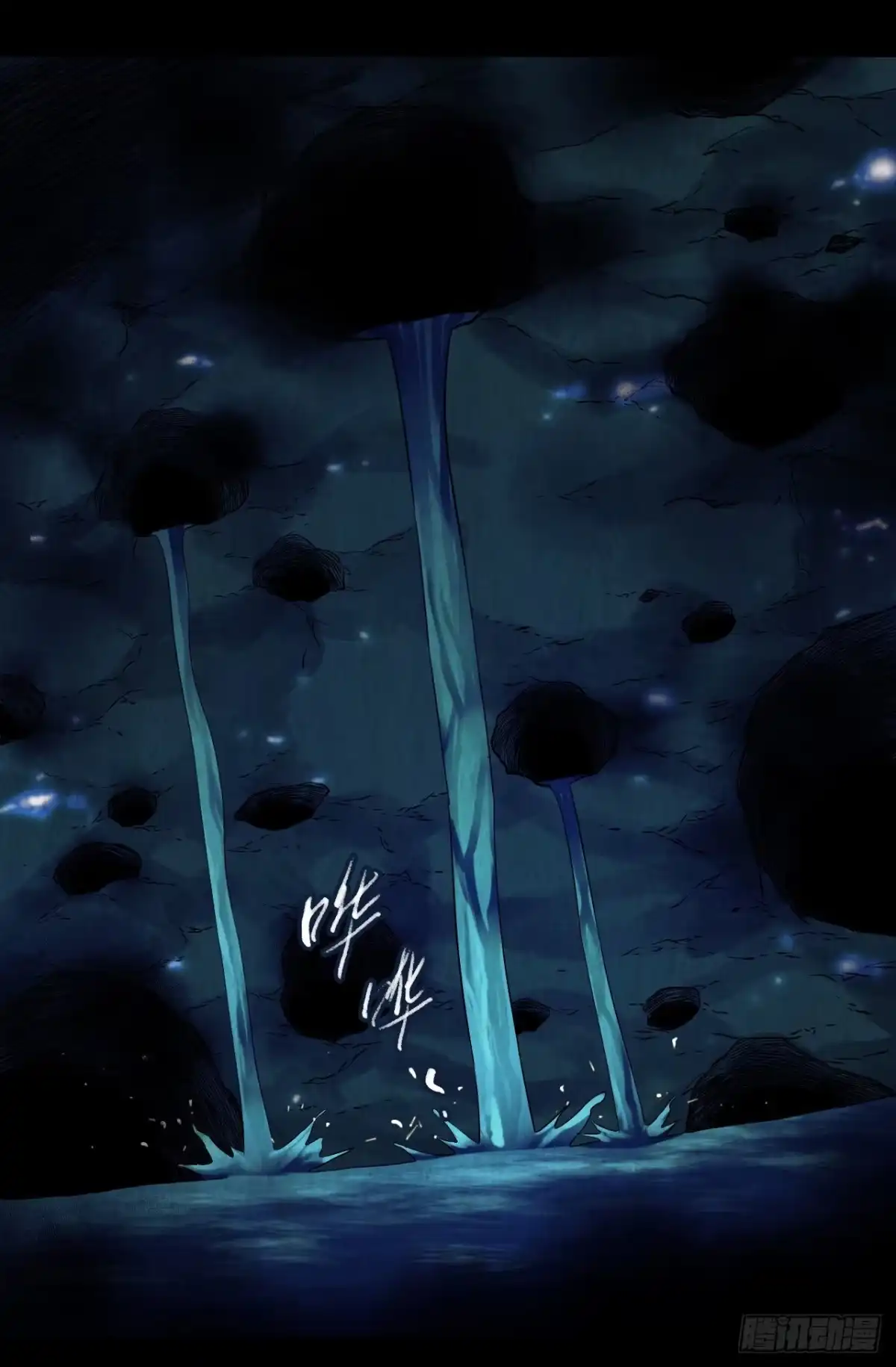 《水星速递》第12章 前尘往事6 第16页