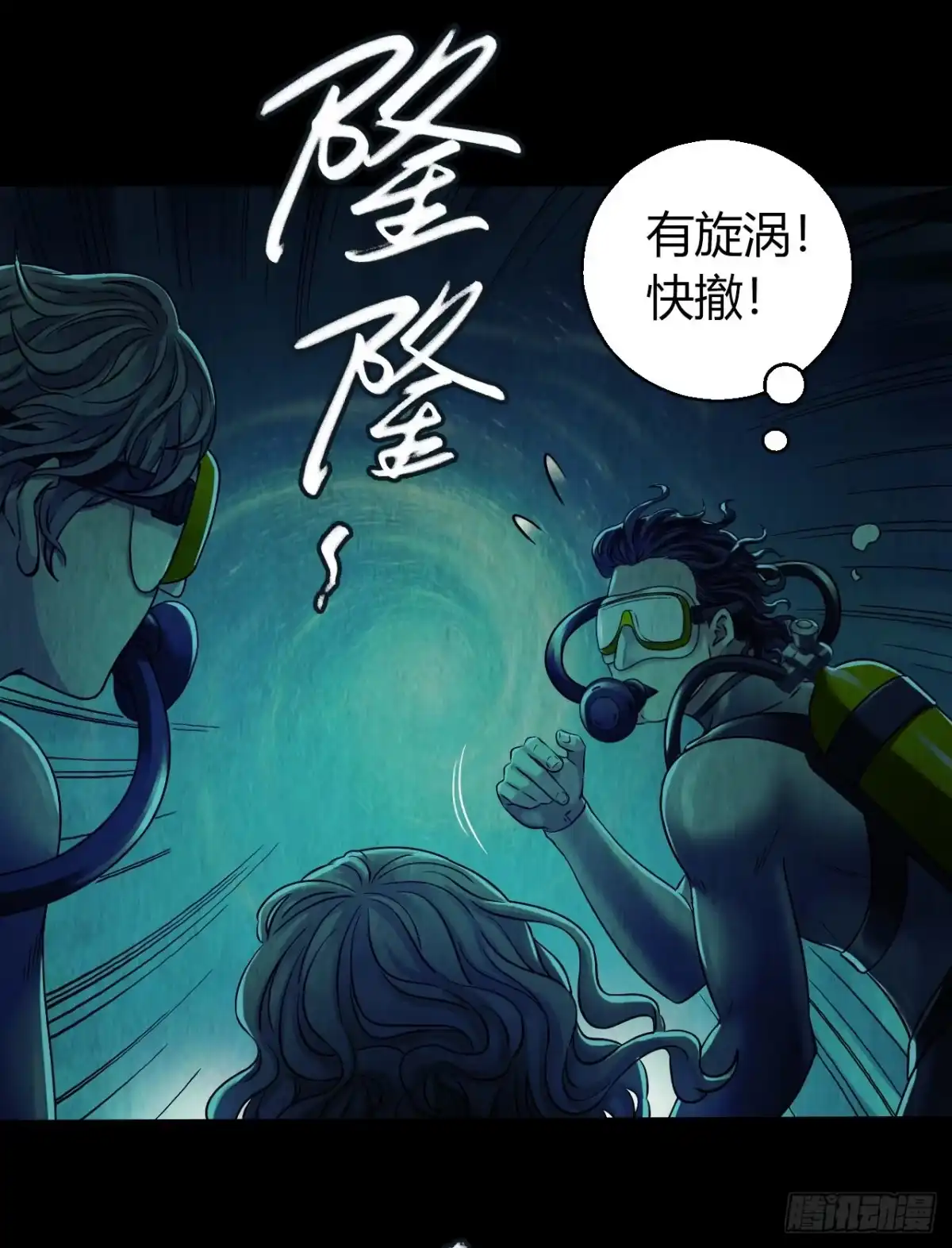 《水星速递》第12章 前尘往事6 第11页