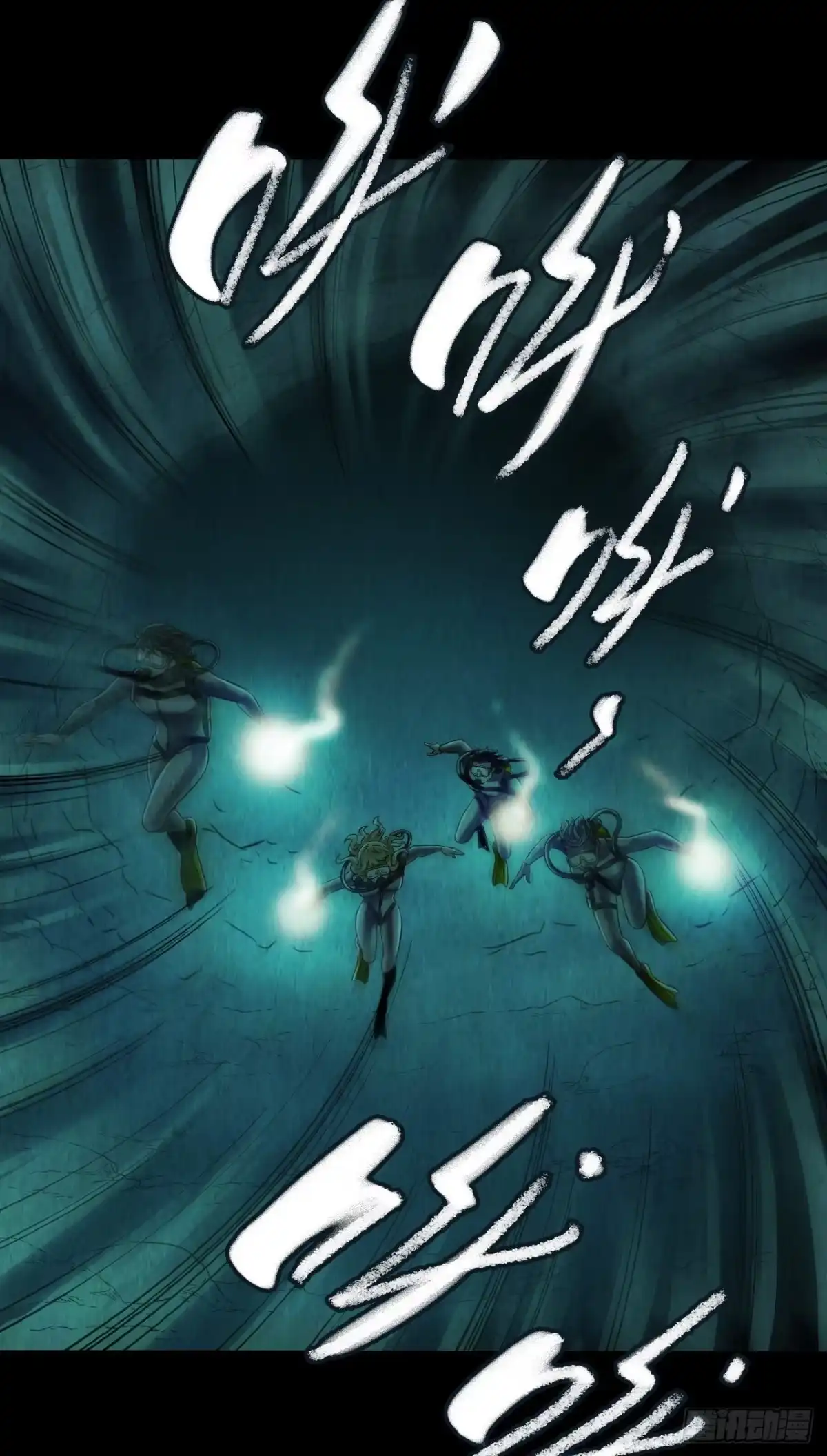 《水星速递》第12章 前尘往事6 第12页