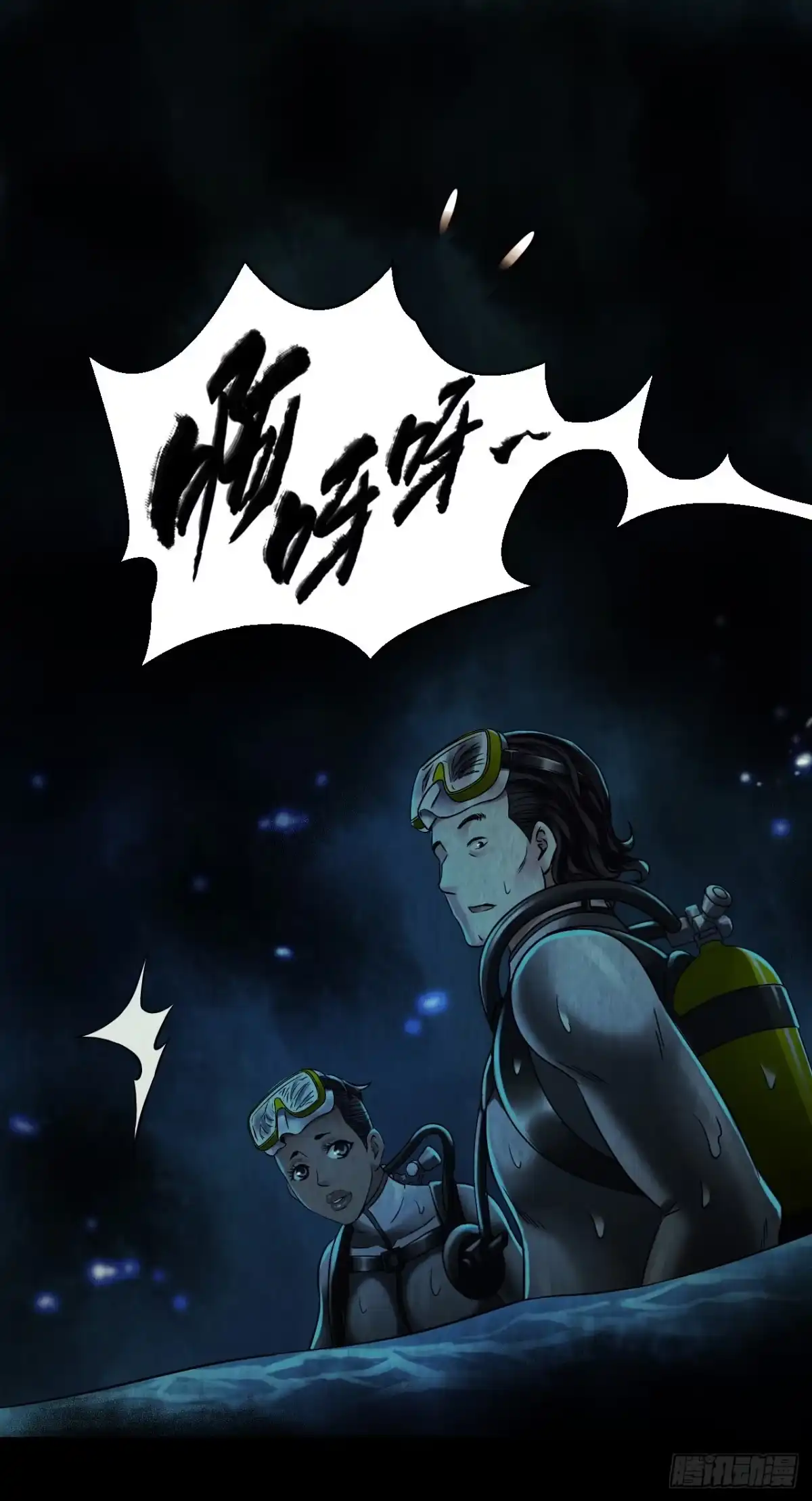 《水星速递》第12章 前尘往事6 第25页
