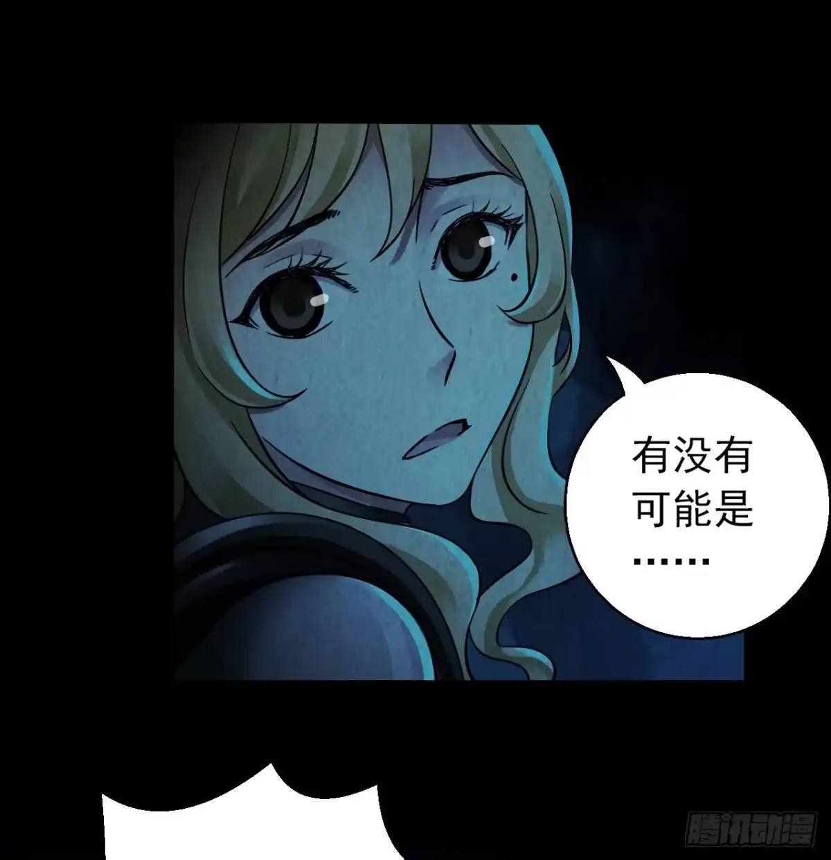 《水星速递》第12章 前尘往事6 第34页