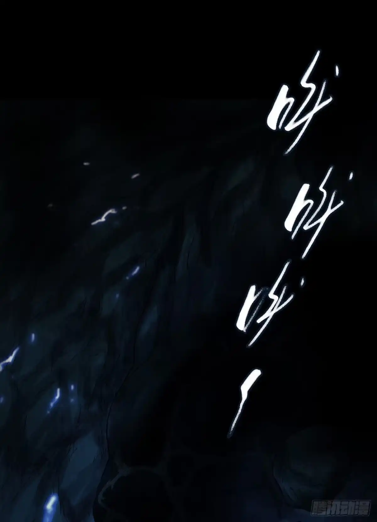 《水星速递》第12章 前尘往事6 第54页