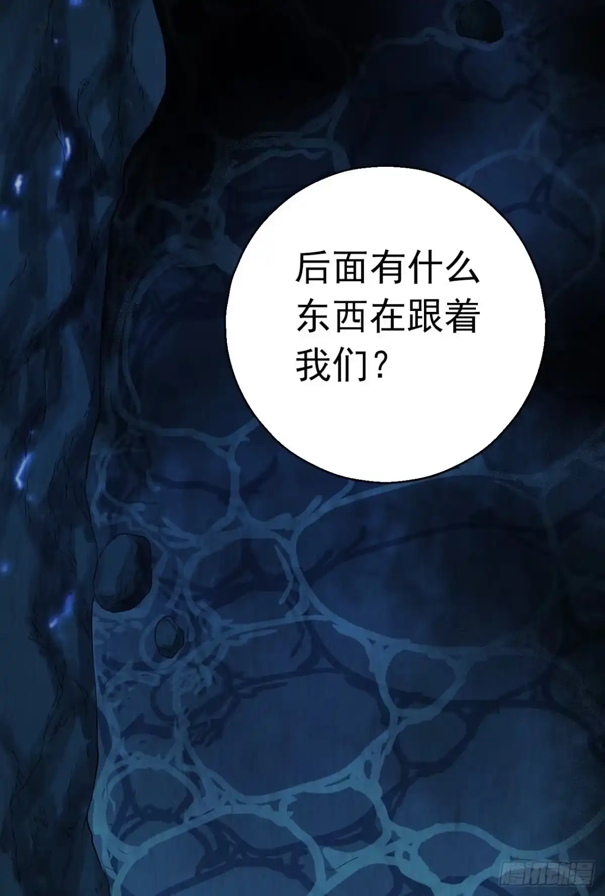 《水星速递》第12章 前尘往事6 第55页