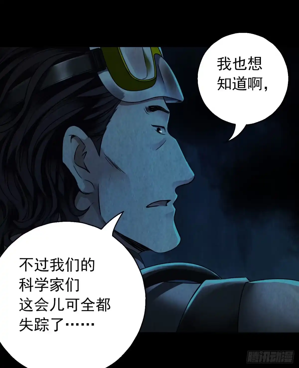 《水星速递》第12章 前尘往事6 第51页